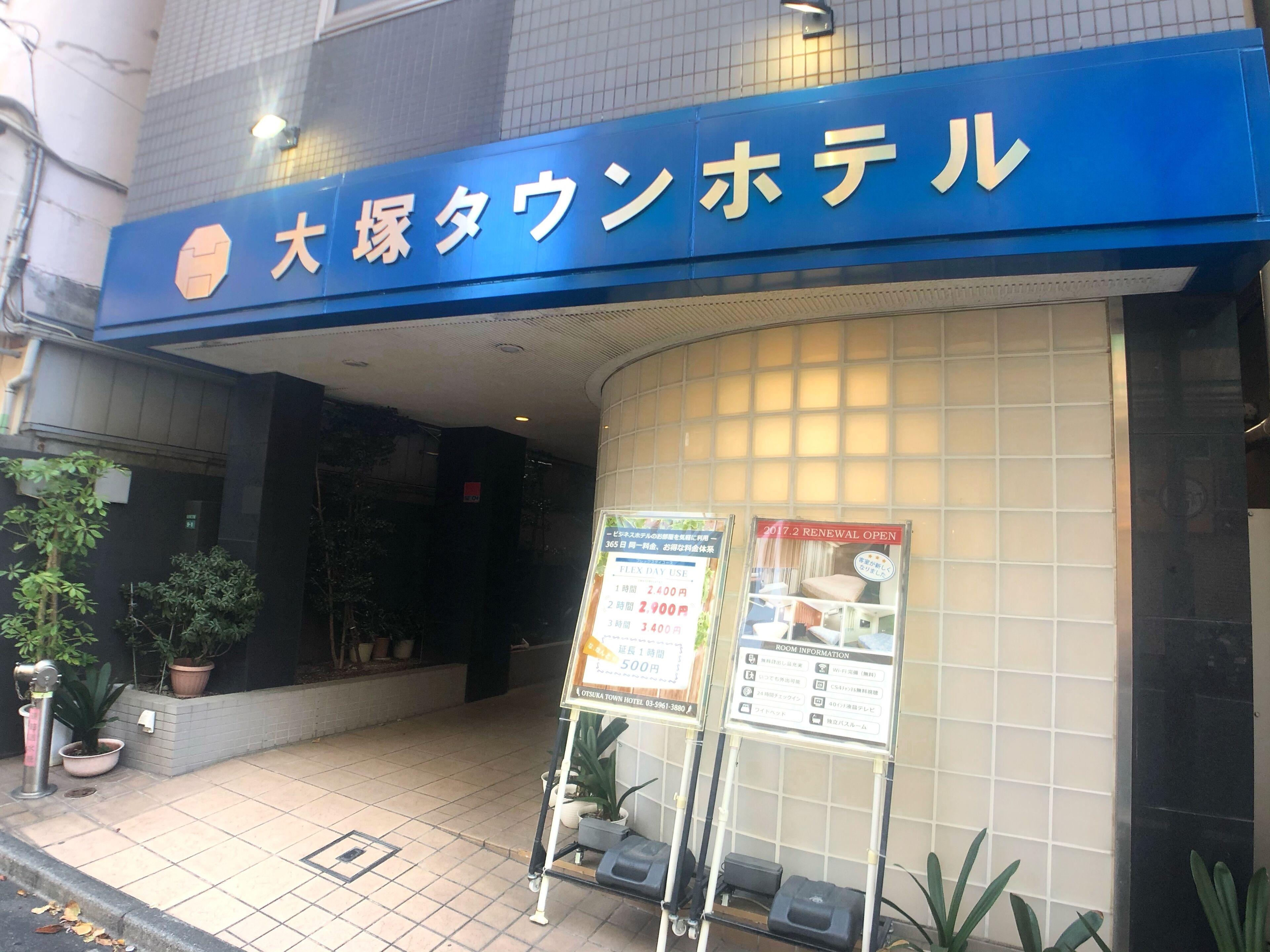 Otsuka Town Hotel, Tokyo