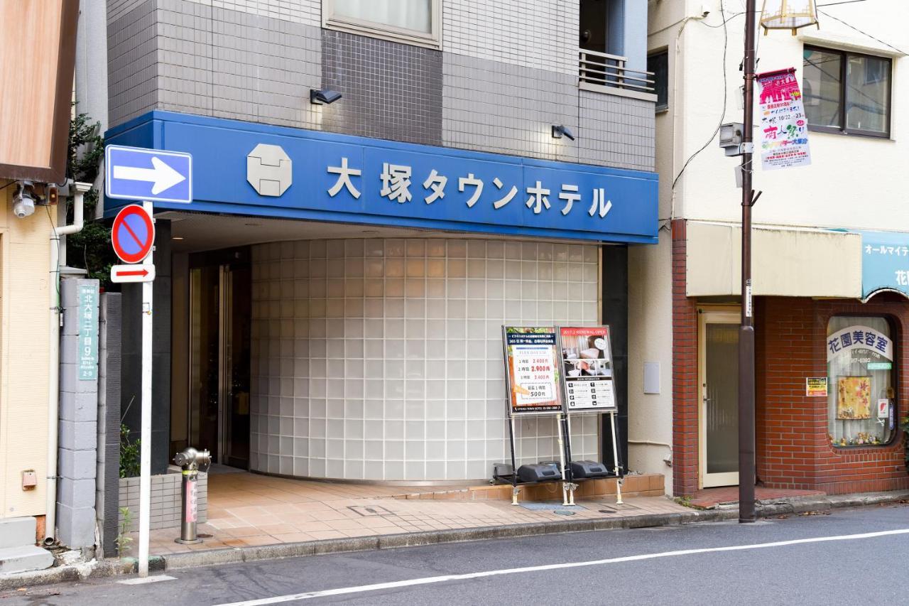 Otsuka Town Hotel — Photos 3